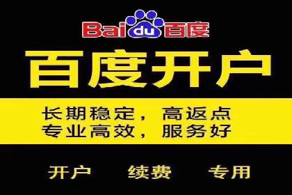 百度竞价广告的账户管理与日常操作技巧